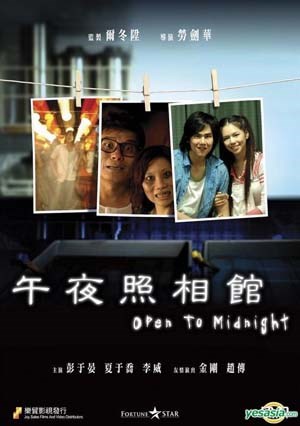 午夜照相馆