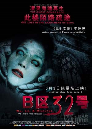 B区32号