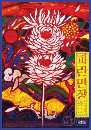 波澜万丈