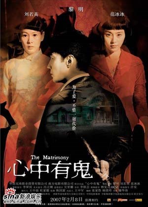 心中有鬼