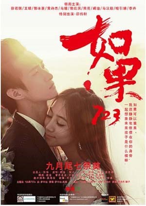 如果723