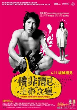情非得已生存之道