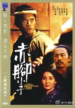 义胆大侠