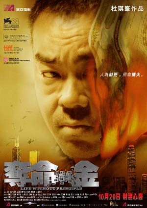 夺命金
