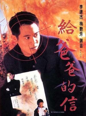 给爸爸的信