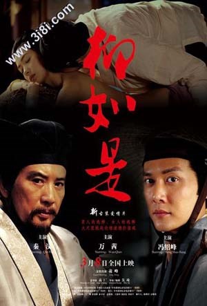 柳如是