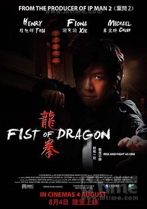 龙拳