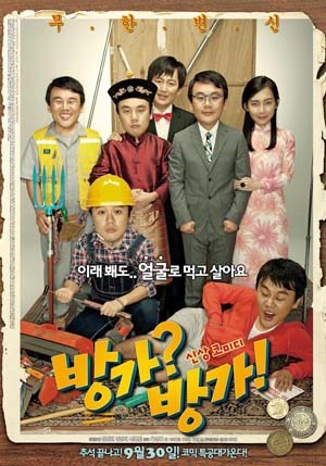 难兄难弟