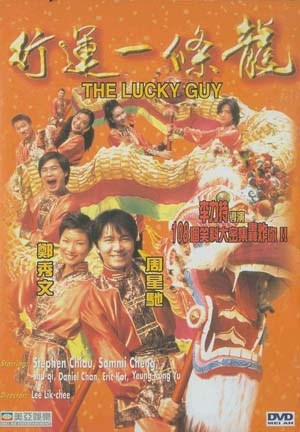 行运一条龙