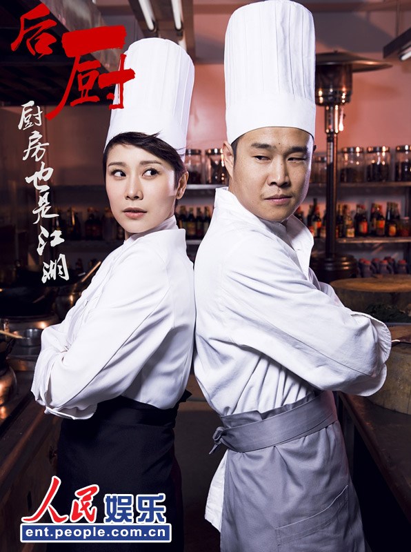 后厨