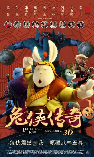 兔侠传奇