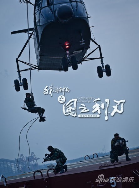 我是特种兵2