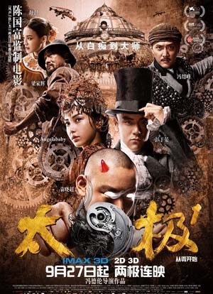 太极1