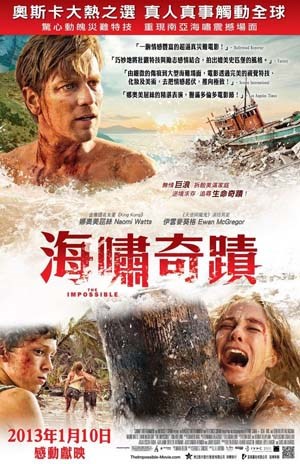 海啸奇迹