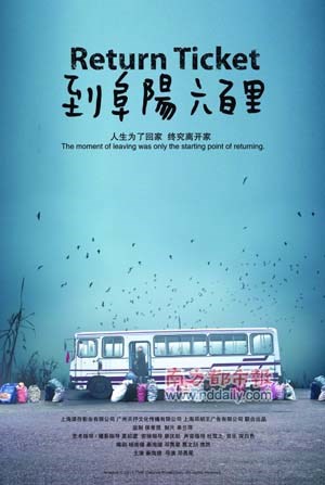 到阜阳六百里