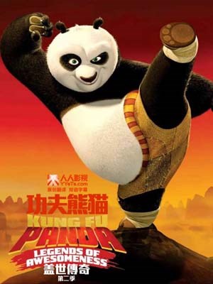 功夫熊猫第2季