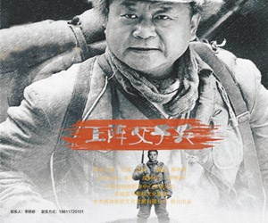 上阵父子兵