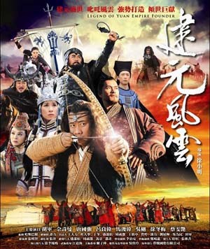 建元风云
