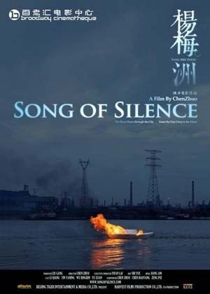 杨梅洲
