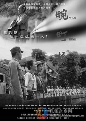 畹町桥