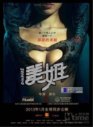 美姐