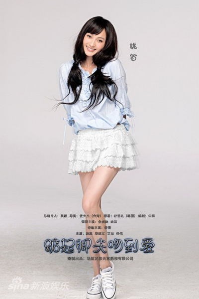 踮起脚尖吻到爱