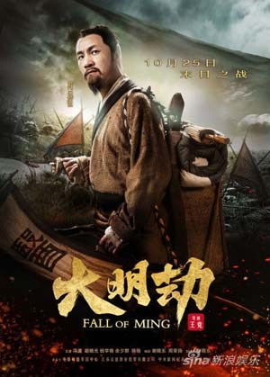 大明劫
