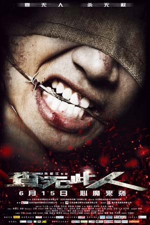 查无此人