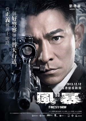 风暴
