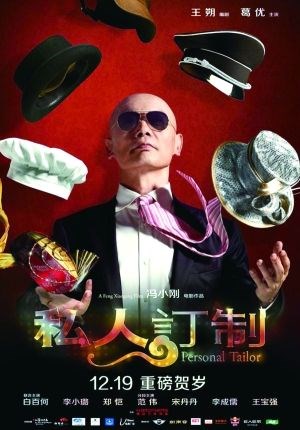 私人定制