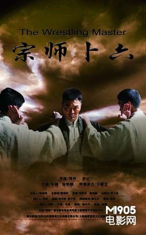 宗师卜六