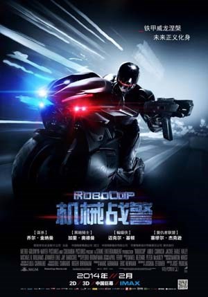 机械战警4
