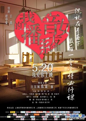 我的播音系女友