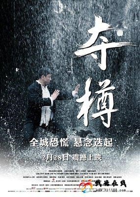 夺樽
