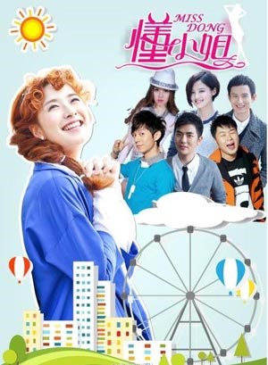 懂小姐