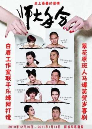 分手大师