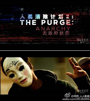 人类清除计划2：无政府状态