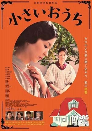 小小的家