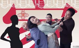 好大一个家