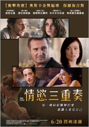 情欲三重奏