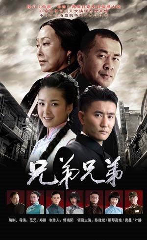 兄弟兄弟