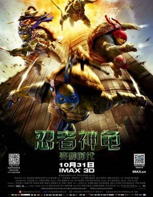忍者神龟：变种时代