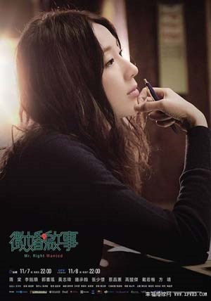 征婚启事
