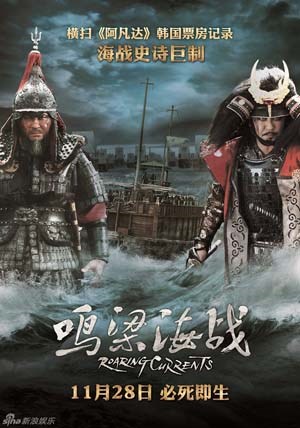 鸣梁海战