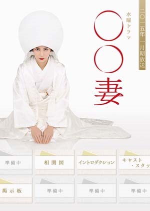 某某妻