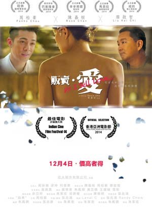 贩卖·爱