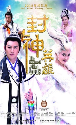 封神英雄榜2