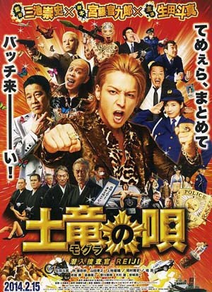 鼹鼠之歌