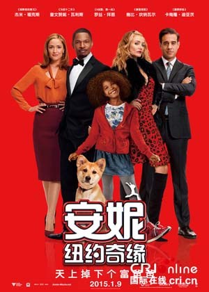 安妮：纽约奇缘
