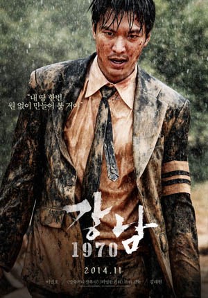 江南1970